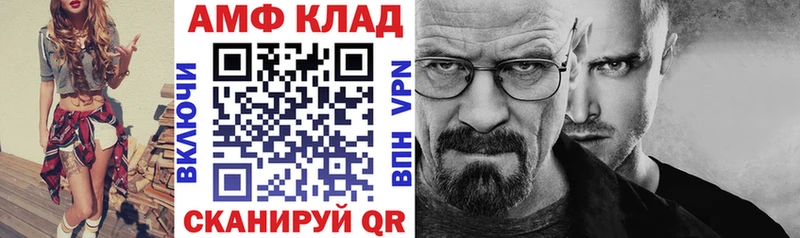 Купить где  Козловка  АМФ VHQ 
