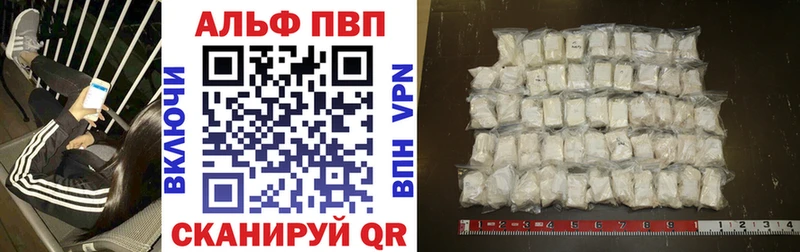 Купить  Козловка  Alpha-PVP VHQ 