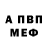АМФЕТАМИН 97% Defne Ya