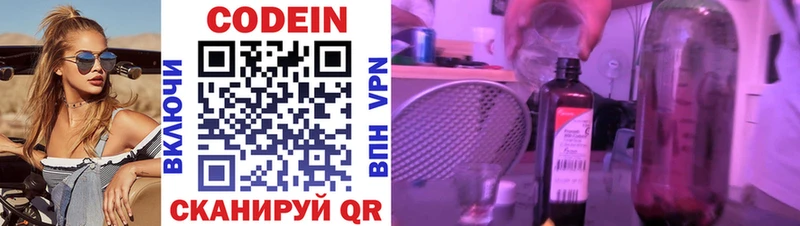 Купить закладки  Козловка  Codein напиток Lean (лин) 