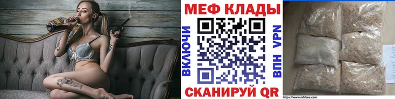 Купить  Козловка  Меф мяу мяу 