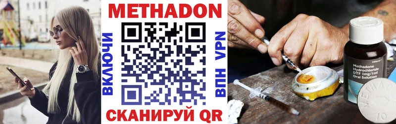 Метадон кристалл  Купить закладки  Козловка 