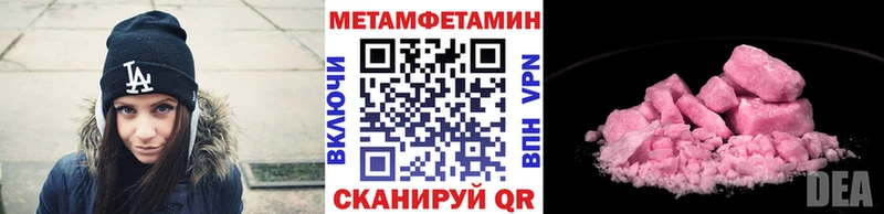 Метамфетамин витя  Купить  Козловка 